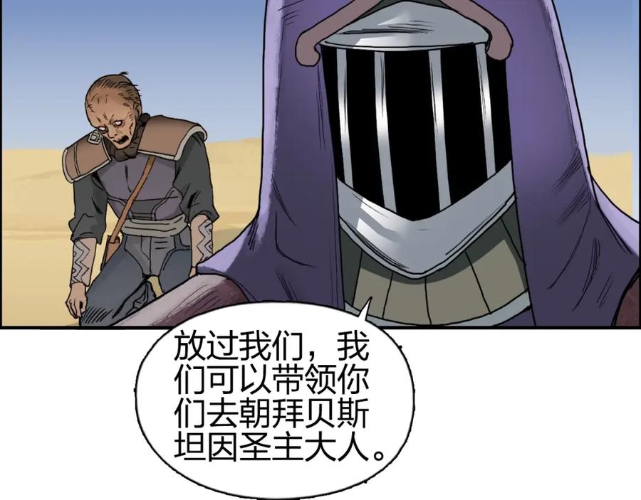 超能立方 第89话 发现敌人？ 第15页