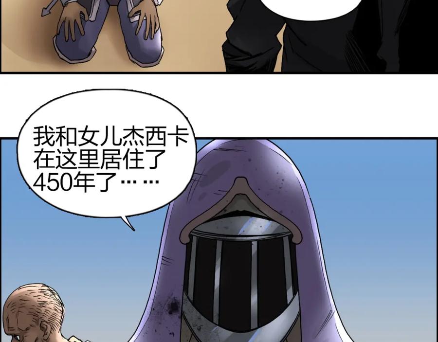 超能立方 第89话 发现敌人？ 第22页