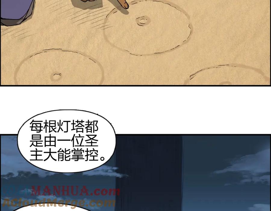 超能立方 第89话 发现敌人？ 第8页