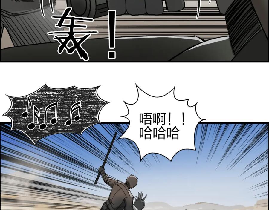 超能立方 第89话 发现敌人？ 第97页