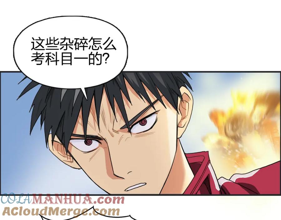 超能立方 第89话 发现敌人？ 第104页
