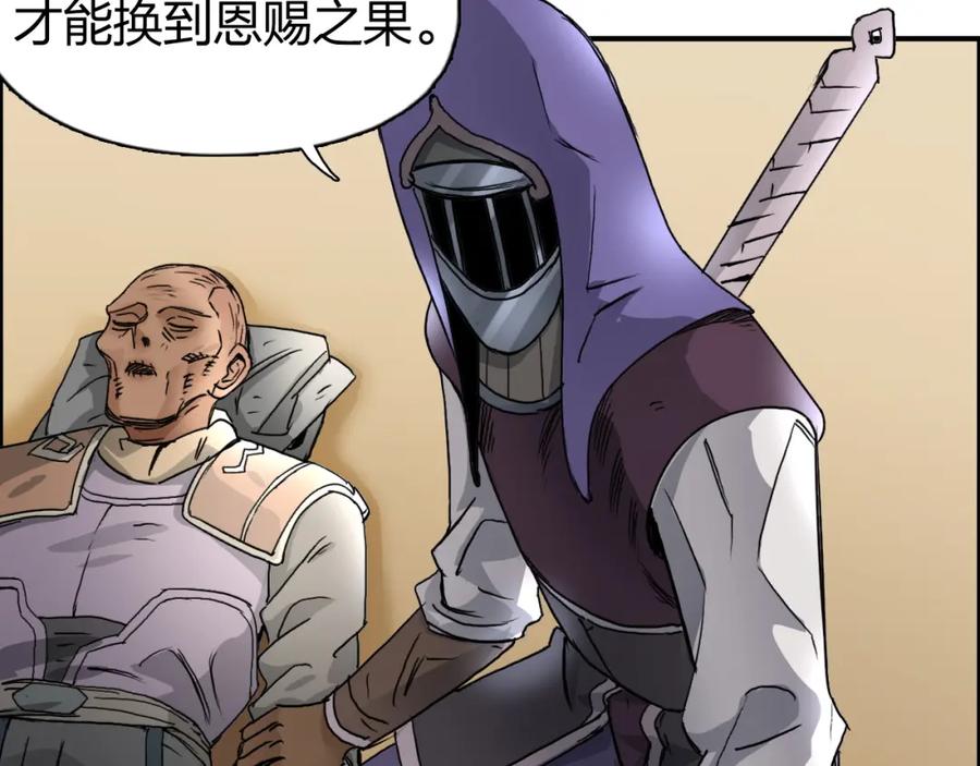 超能立方 第89话 发现敌人？ 第41页