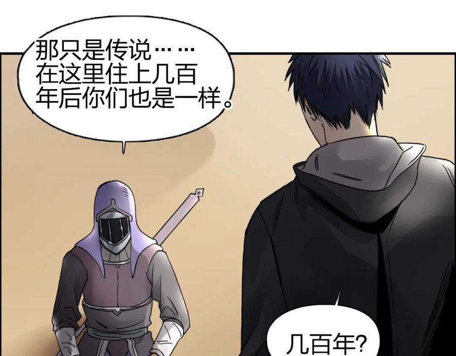 超能立方 第89话 发现敌人？ 第21页