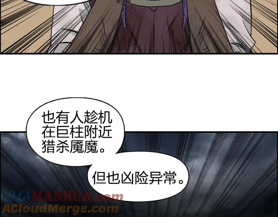 超能立方 第89话 发现敌人？ 第52页