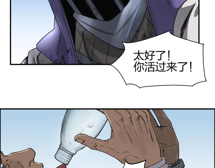 超能立方 第89话 发现敌人？ 第38页
