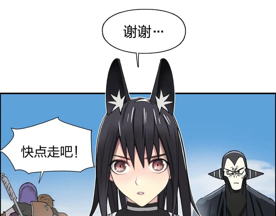 超能立方 第89话 发现敌人？ 第66页
