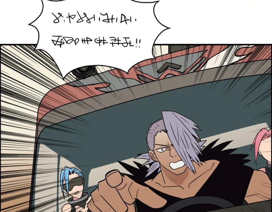 超能立方 第89话 发现敌人？ 第105页
