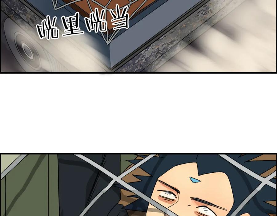 超能立方 第89话 发现敌人？ 第90页