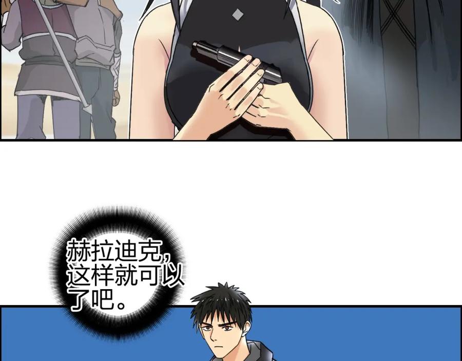 超能立方 第89话 发现敌人？ 第67页