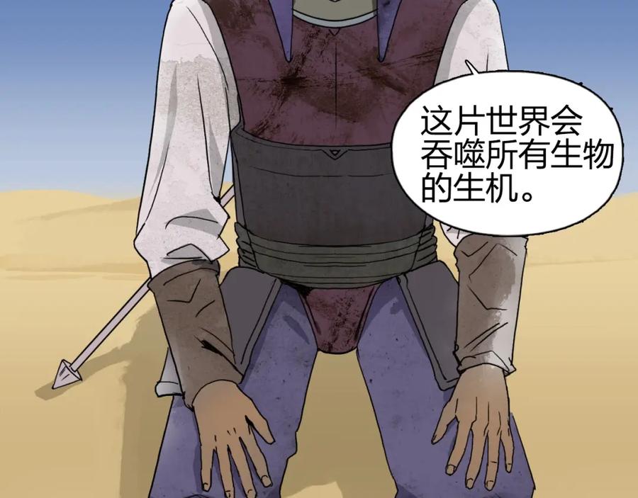 超能立方 第89话 发现敌人？ 第13页