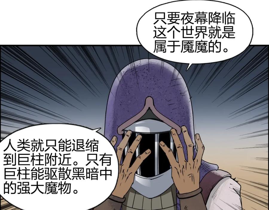 超能立方 第89话 发现敌人？ 第51页