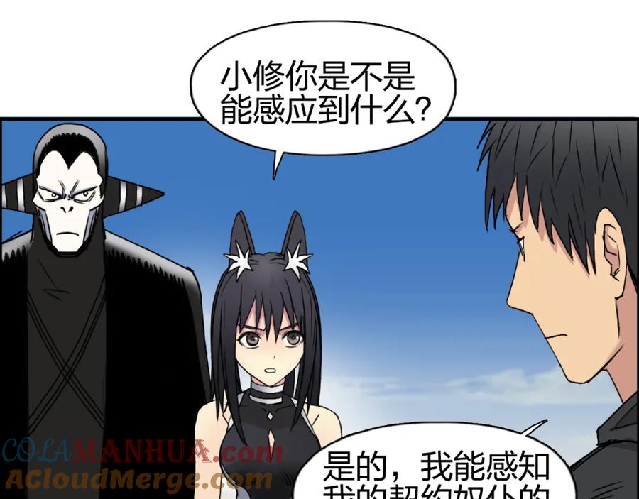 超能立方 第89话 发现敌人？ 第60页