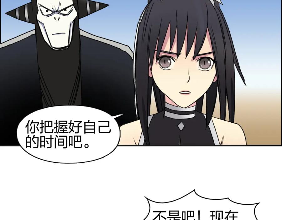 超能立方 第89话 发现敌人？ 第62页