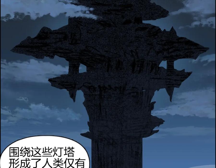 超能立方 第89话 发现敌人？ 第6页