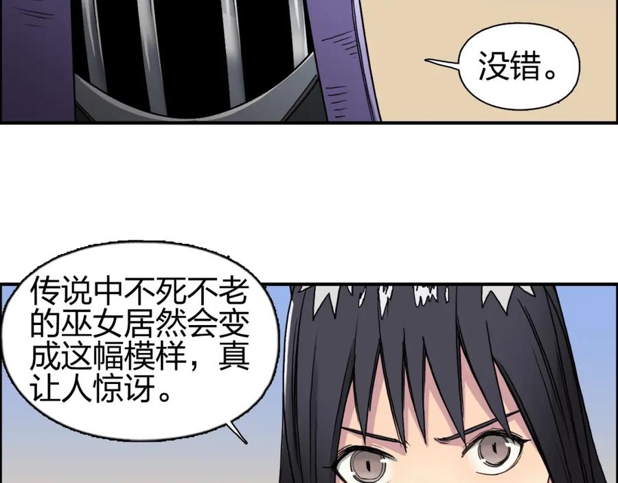 超能立方 第89话 发现敌人？ 第19页