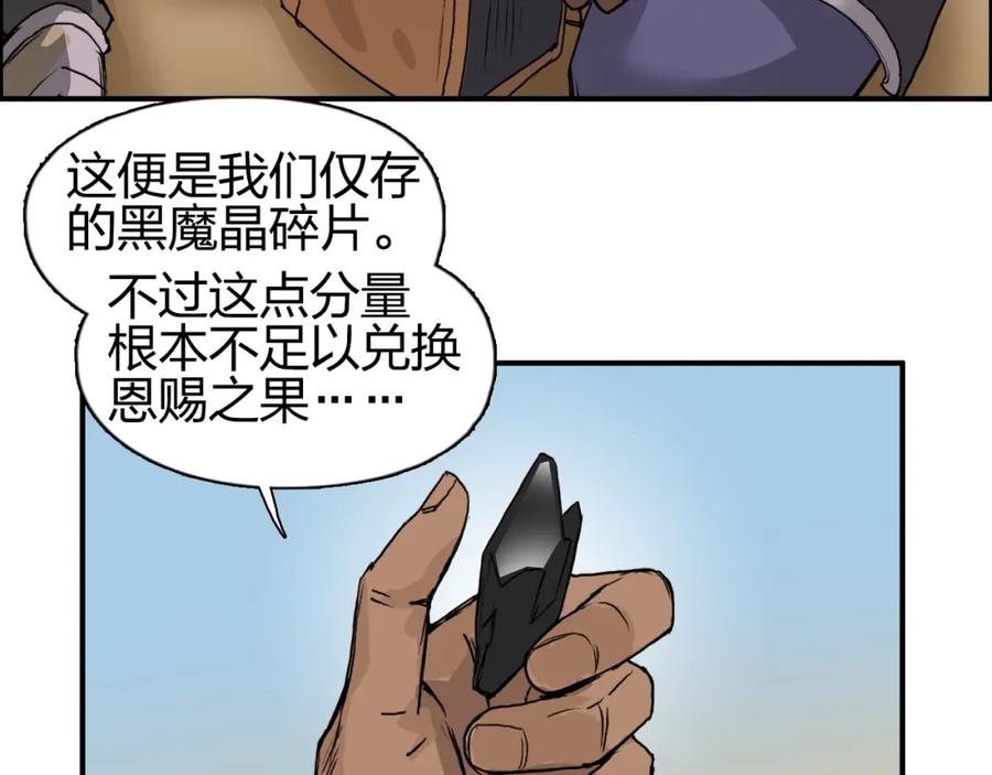超能立方 第89话 发现敌人？ 第43页