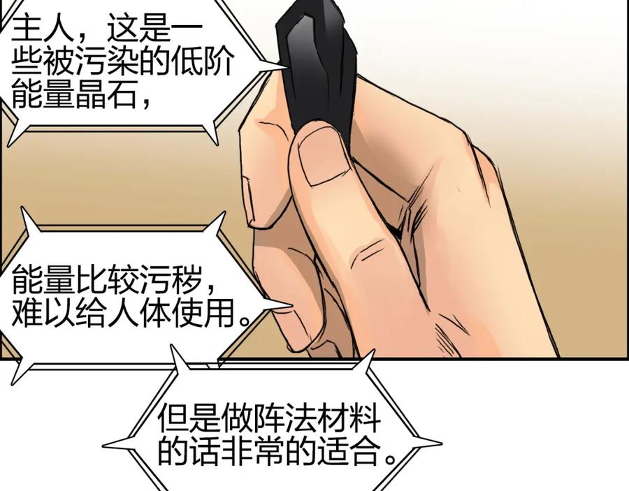 超能立方 第89话 发现敌人？ 第46页