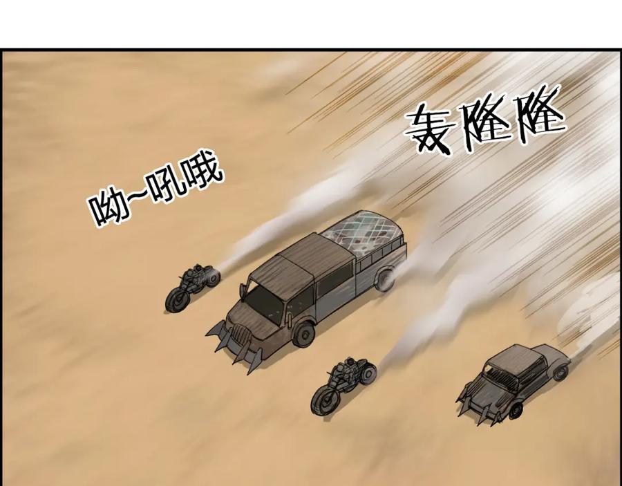 超能立方 第89话 发现敌人？ 第85页