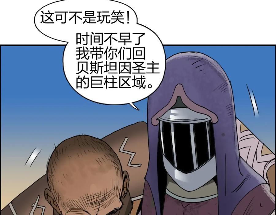 超能立方 第89话 发现敌人？ 第57页