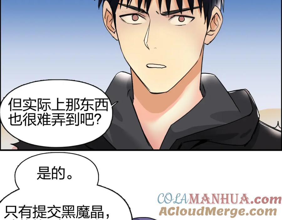 超能立方 第89话 发现敌人？ 第40页