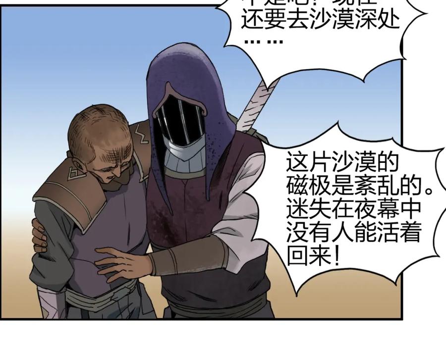 超能立方 第89话 发现敌人？ 第63页