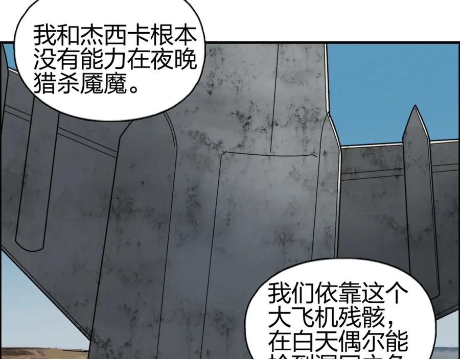 超能立方 第89话 发现敌人？ 第54页