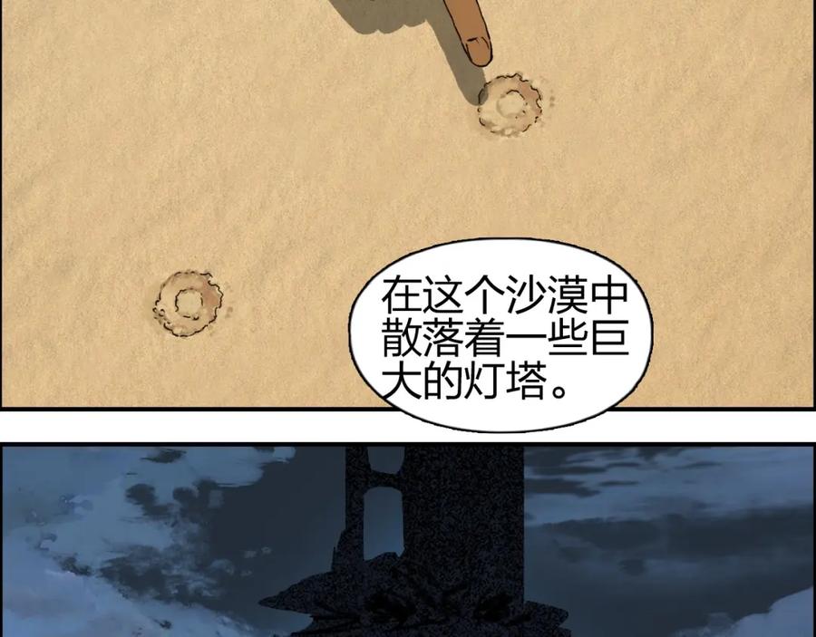超能立方 第89话 发现敌人？ 第5页