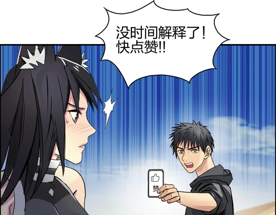 超能立方 第89话 发现敌人？ 第114页