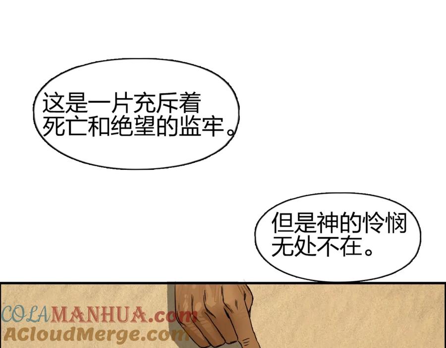 超能立方 第89话 发现敌人？ 第4页