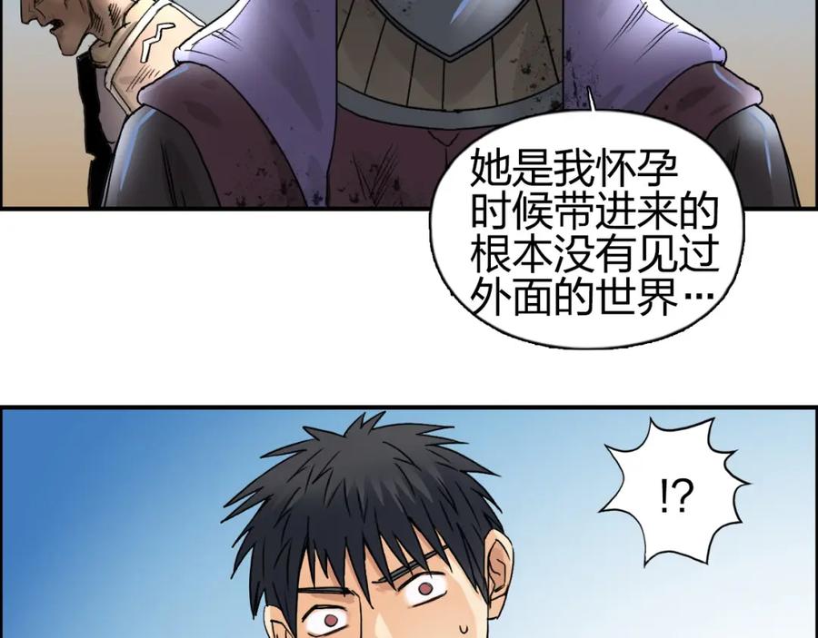 超能立方 第89话 发现敌人？ 第23页