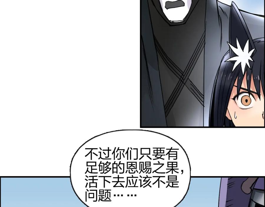 超能立方 第89话 发现敌人？ 第27页