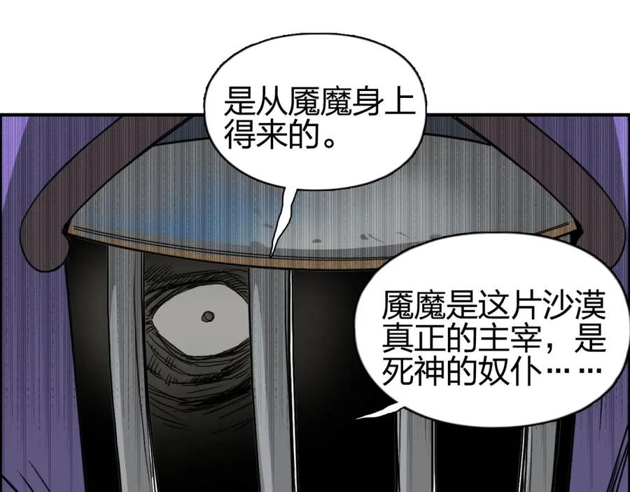 超能立方 第89话 发现敌人？ 第49页
