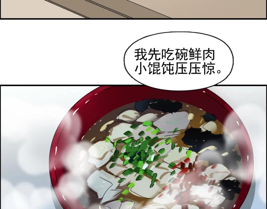 超能立方 第89话 发现敌人？ 第82页