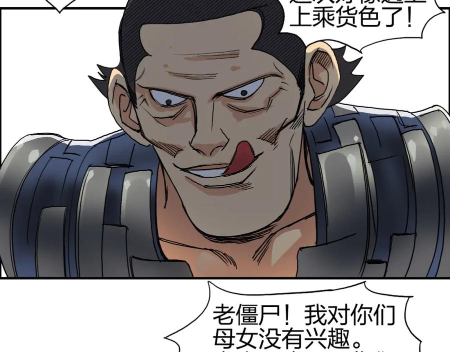 超能立方 第90话 武器炼化 第66页