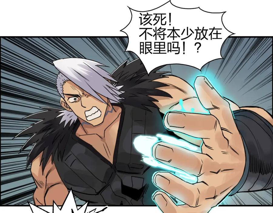 超能立方 第90话 武器炼化 第30页