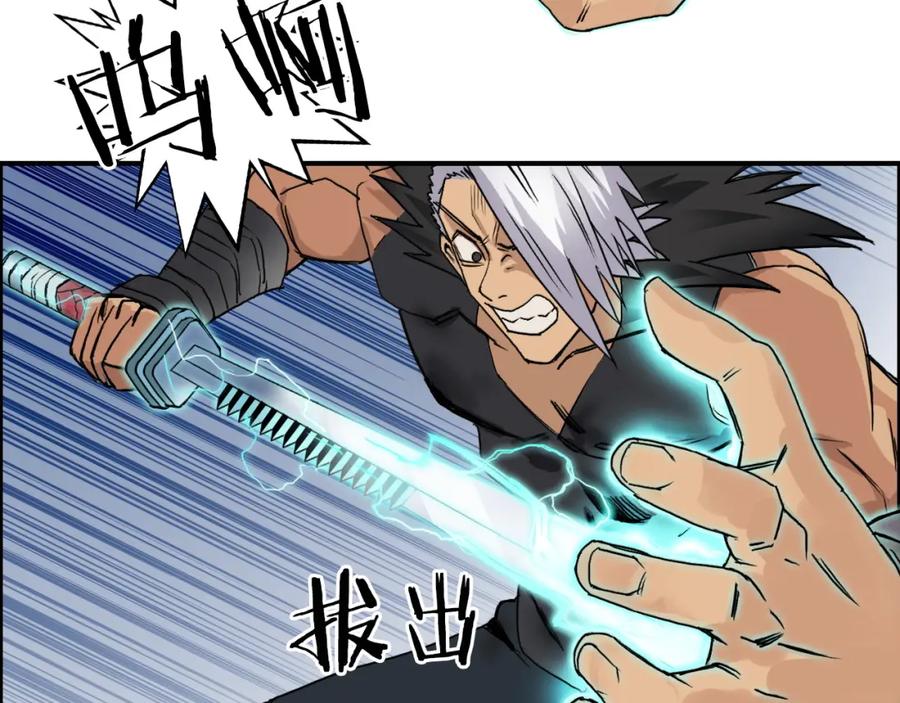 超能立方 第90话 武器炼化 第31页