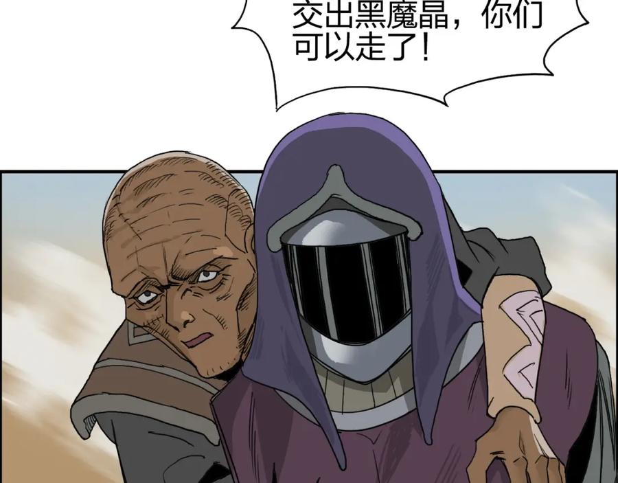 超能立方 第90话 武器炼化 第67页
