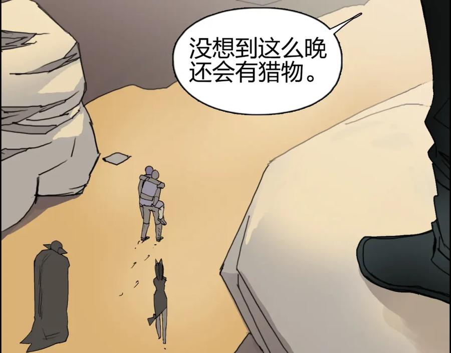 超能立方 第90话 武器炼化 第54页