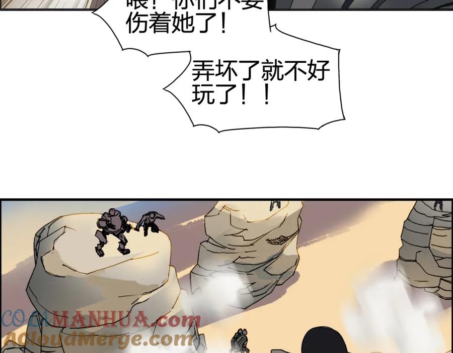 超能立方 第90话 武器炼化 第73页