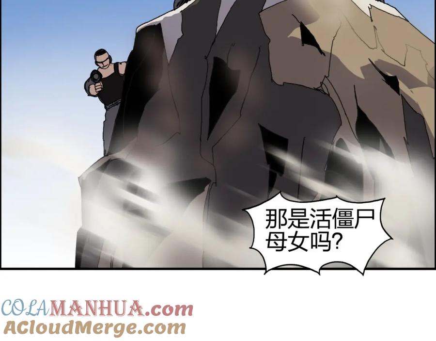 超能立方 第90话 武器炼化 第61页