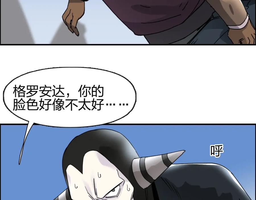 超能立方 第90话 武器炼化 第52页