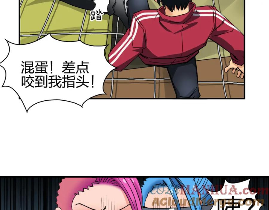 超能立方 第90话 武器炼化 第25页