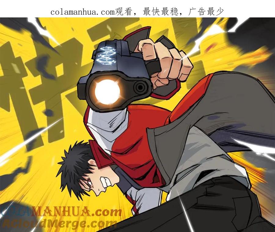 超能立方 第90话 武器炼化 第1页