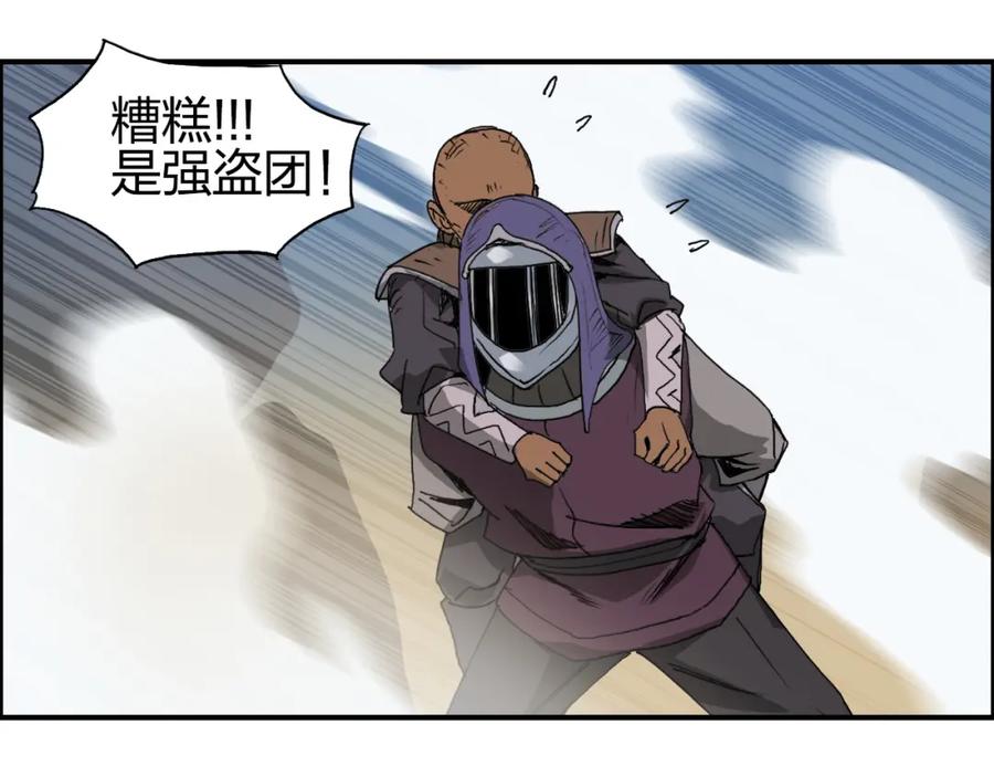 超能立方 第90话 武器炼化 第62页