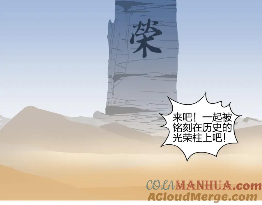 超能立方 第90话 武器炼化 第105页