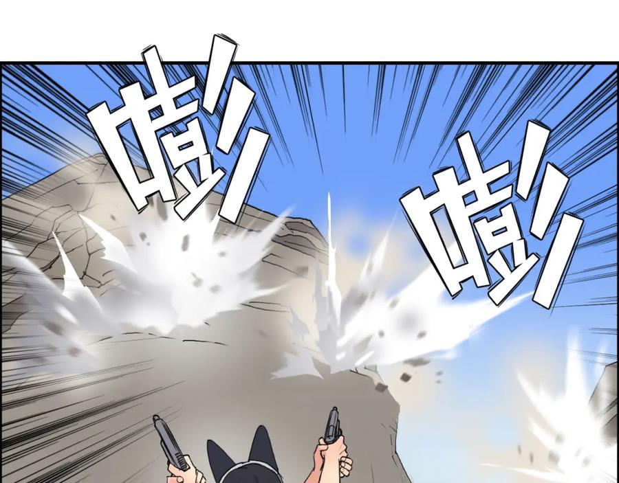 超能立方 第90话 武器炼化 第70页