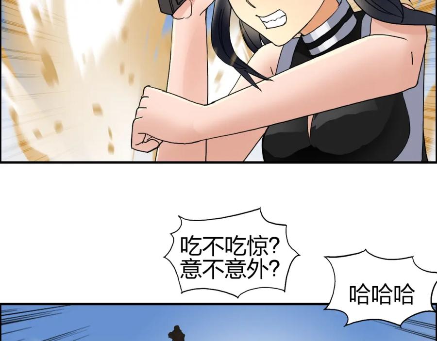 超能立方 第90话 武器炼化 第58页