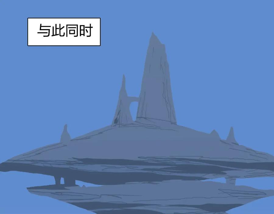 超能立方 第90话 武器炼化 第47页
