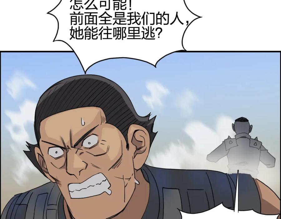 超能立方 第90话 武器炼化 第75页
