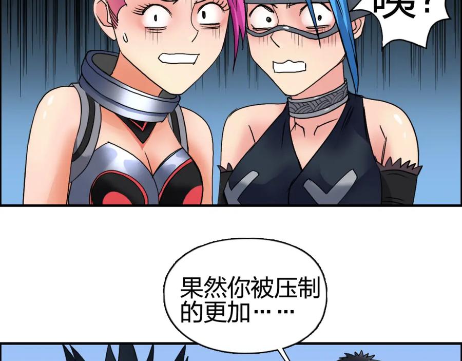超能立方 第90话 武器炼化 第26页